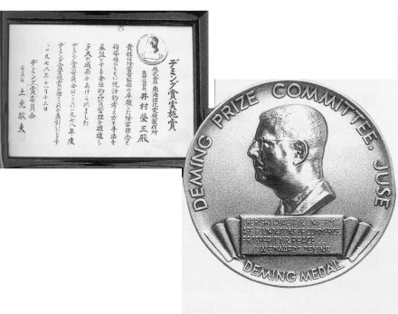 Deming Prize