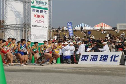 1st Aichi Ekiden