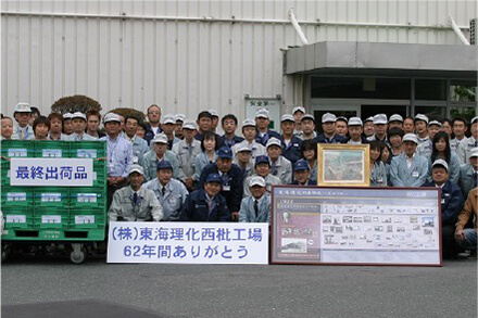 Everyone in the Nishibiwajima Plant